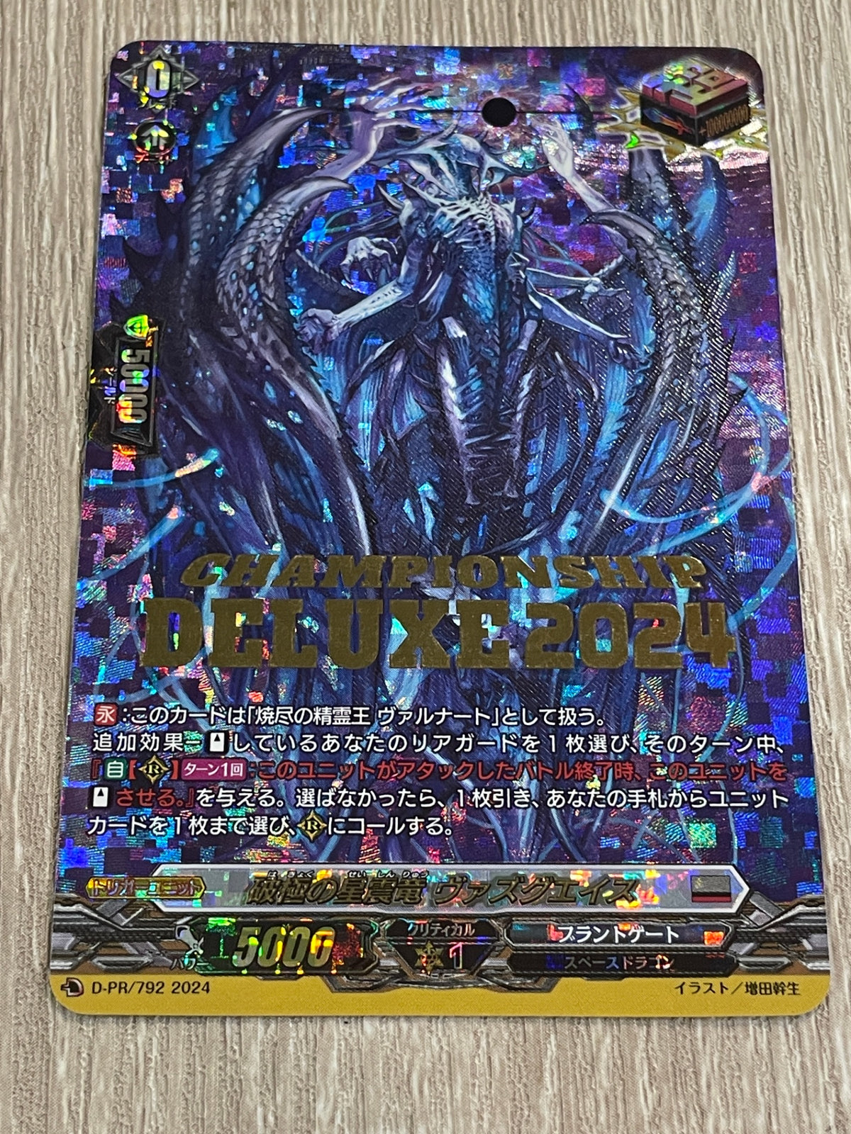 D/PR/792PR Star-Quaking Dragon of Ruin, Vazgueith [In-store purchase item]