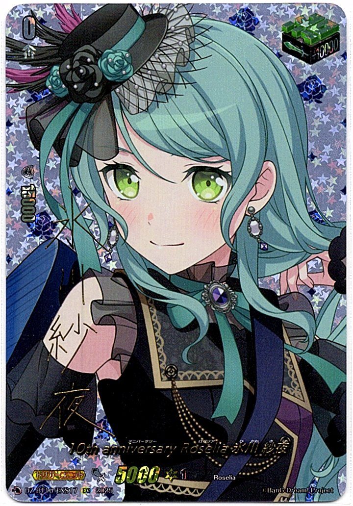 DZ/BT10/EXS17 10th Anniversary Roselia Sayo Hikawa [In-store purchase item]