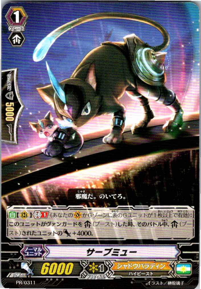 PR/0311PR サーブミュー 【別拠点在庫品B】