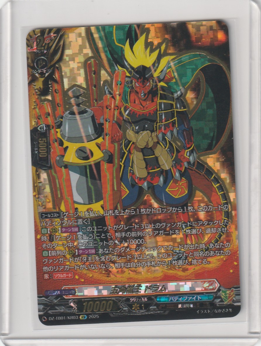 DZ/TB01/KR03 Pentagonal Dragon, Drum