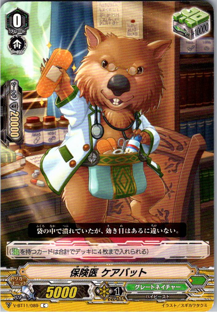 V/BT11/089C 保険医 ケアバット 【別拠点在庫品B】