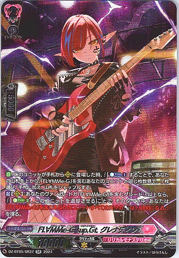 DZ/BT05/SR37SR FL∀MMe-G sup.Gt. Grenadine