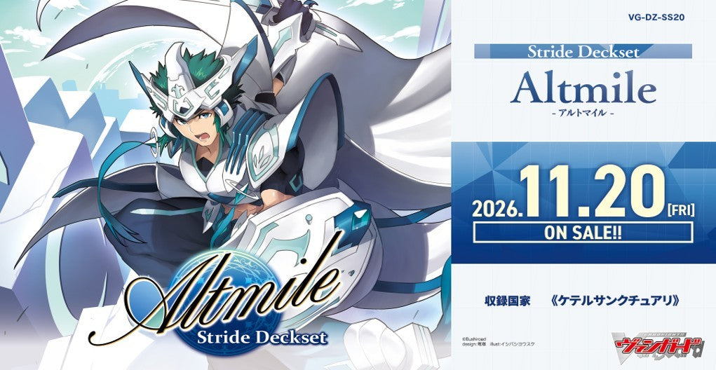 【VG-DZ-SS20】 Stride Deckset Altmile