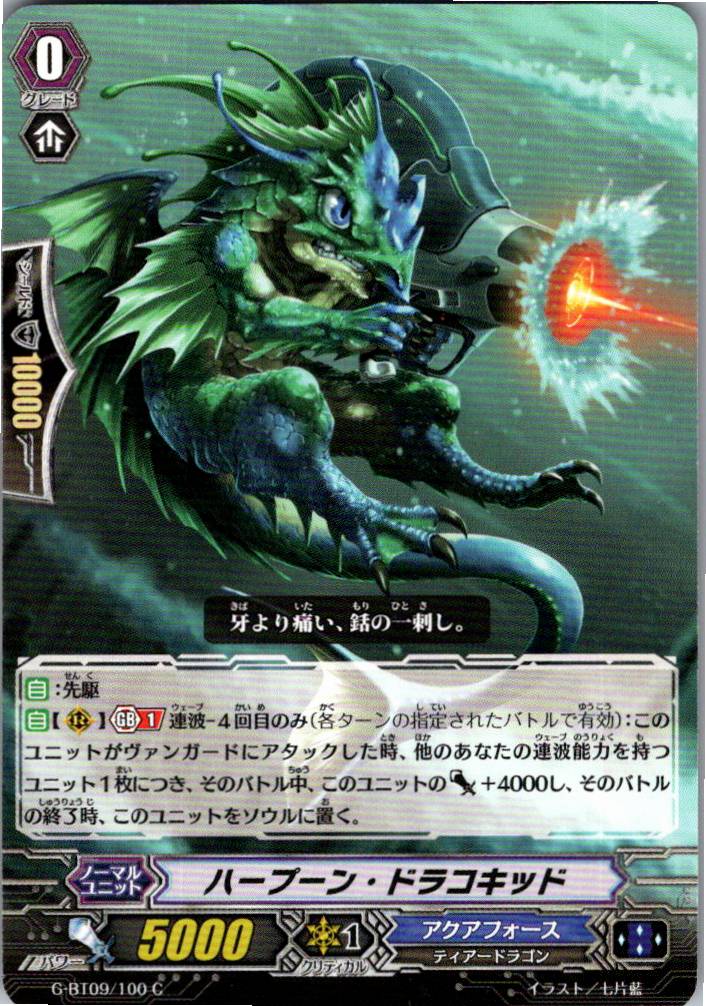 G/BT09/100C Harpoon Dracokid [Warehouse Stock]