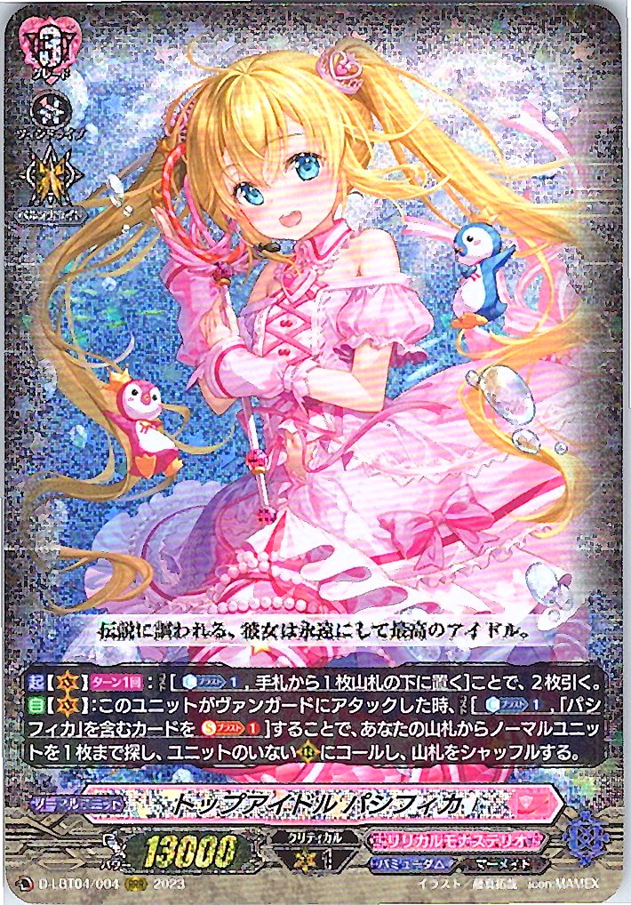 D/LBT04/004RRR Top Idol, Pacifica