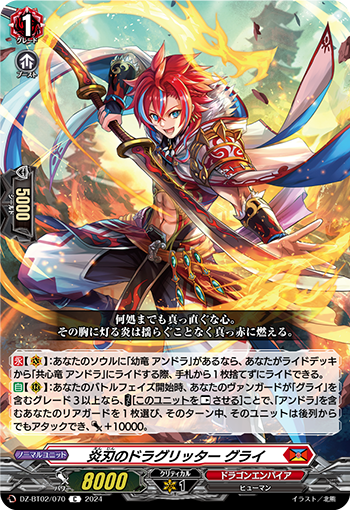 DZ/BT02/070C Blazing Blade Dragritter, Glai