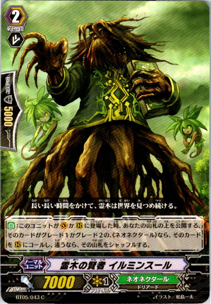 BT05/043C Spirit Tree Sage, Irminsul