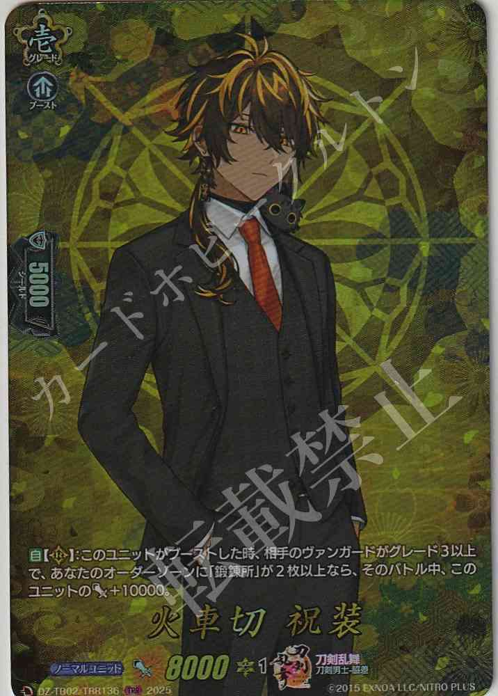 DZ/TB02/TRR136 Kashagiri -Festive Attire-