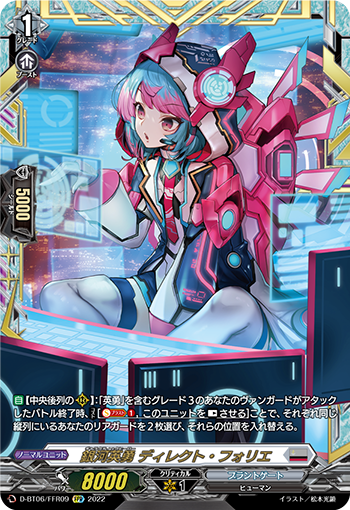 D/BT06/FFR09FFR Galactic Hero, Direct Folie [Warehouse Stock]