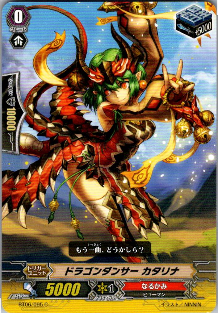 BT06/095C Dragon Dancer, Catalina [Warehouse Stock]