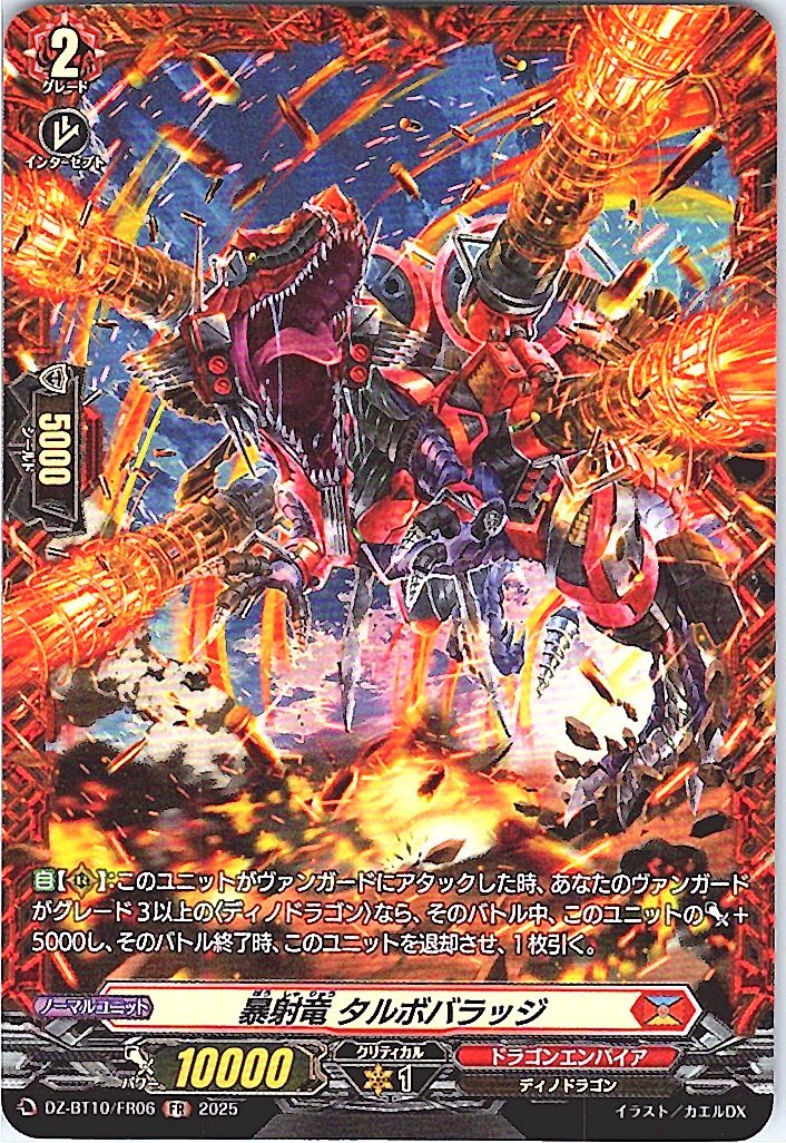DZ/BT10/FR06 Raging Dragon, Talbobarage