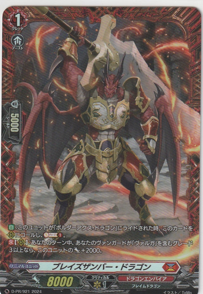 D/PR/921 Blaze Zamber Dragon [In-Store Purchase]