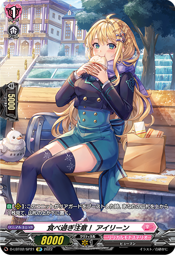 D/LBT02/SP21SP Overeating Caution! Eireen [In-Store Purchase Item]