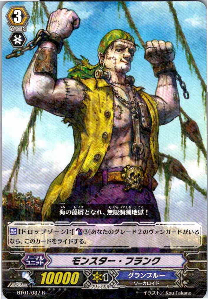 BT01/037R Monster Frank [Alternate Location Stock B]
