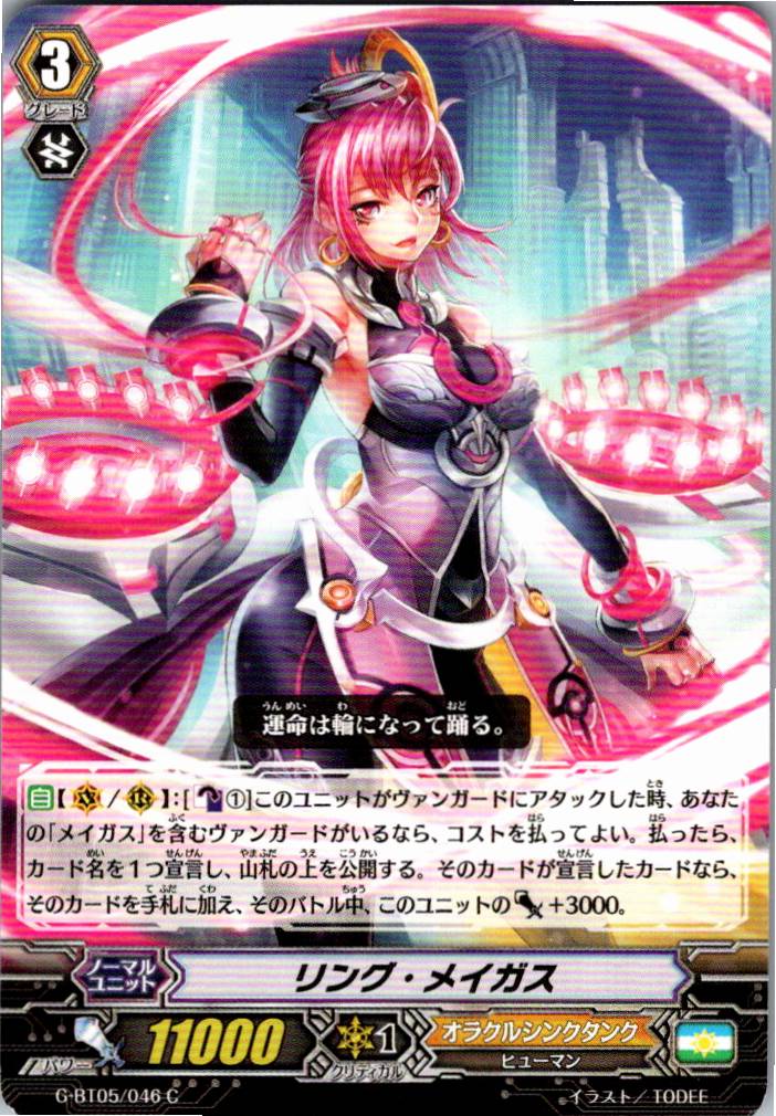 G/BT05/046C Ring Magus [Alternative Stock B]