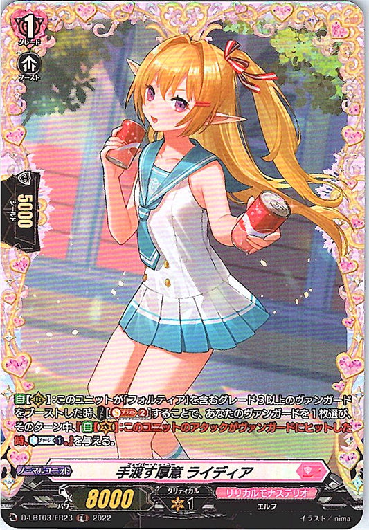 D/LBT03/FR23FR 手渡す厚意 ライディア 【別拠点在庫品B】