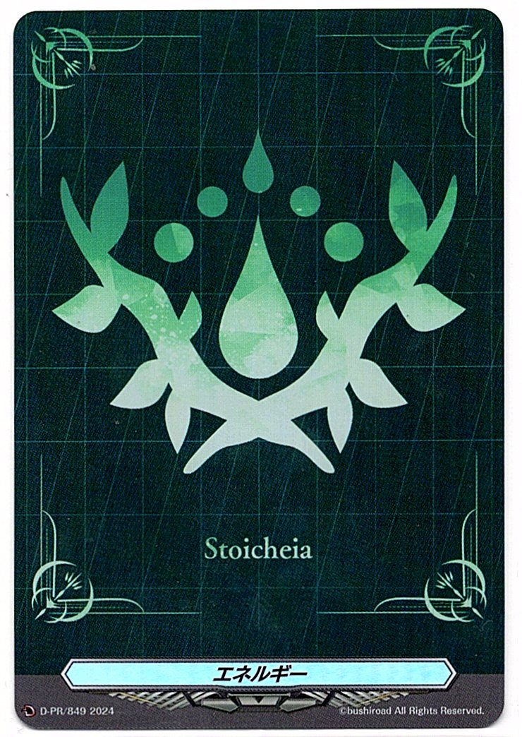 D/PR/849 Energy Stoicheia [In-store purchase item]