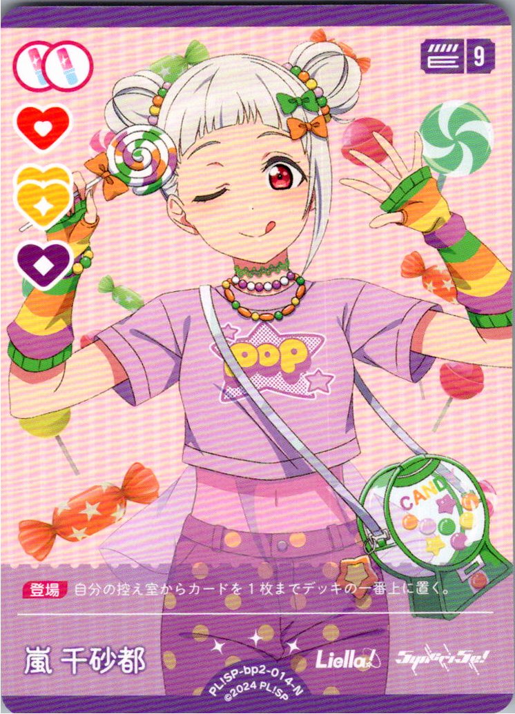 PL!SP-bp2-014-N Chisato Arashi