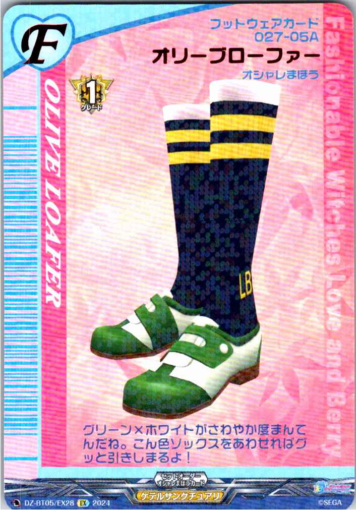 DZ/BT05/EX28EX Olive Loafer [Alternate Location Stock B]