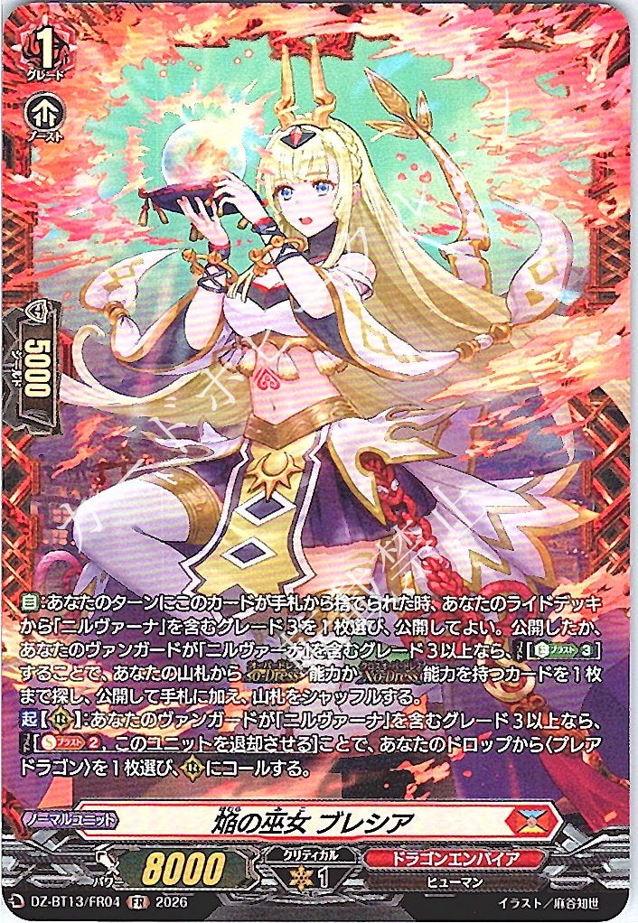 DZ/BT13/FR04FR Flame Priestess, Brescia