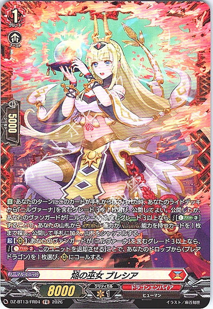 DZ/BT13/FR04FR 焔の巫女 ブレシア