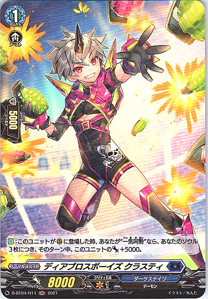 D/BT04/H14H Diablos Boys Crasty [Alternate Location Stock B]