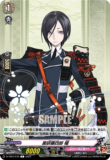 D/TB07/079C Yagen Toushirou Kiwame