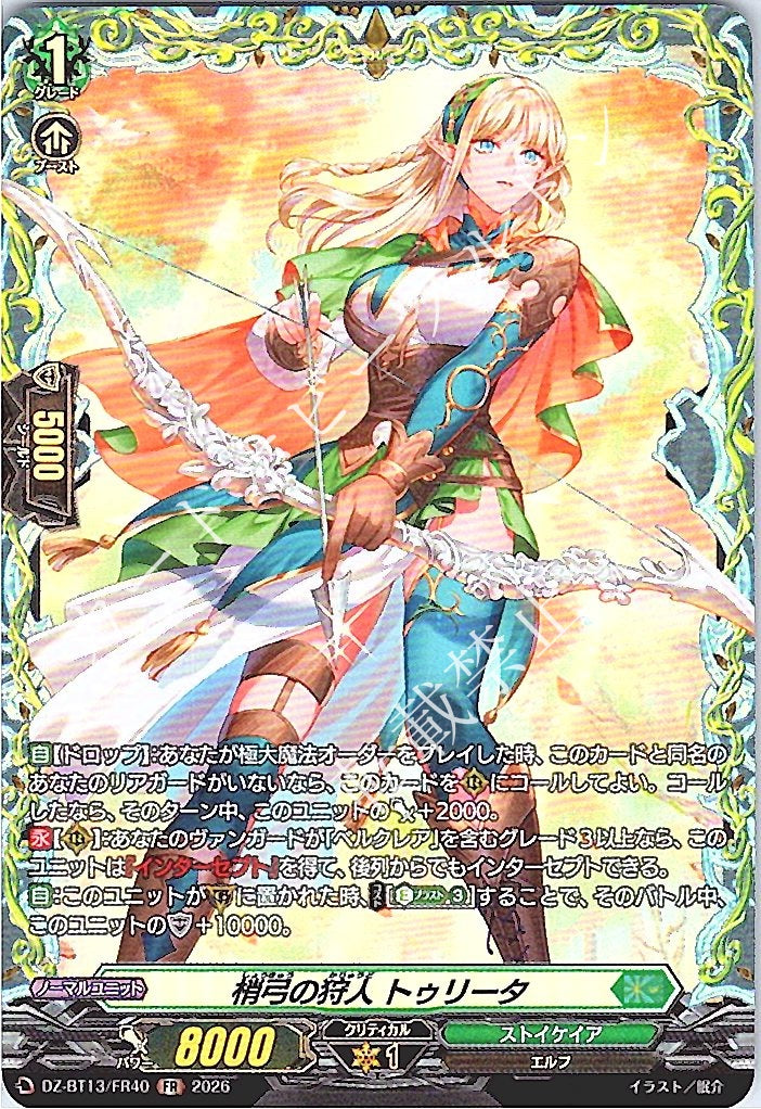 DZ/BT13/FR40FR Bow Hunter, Tourita