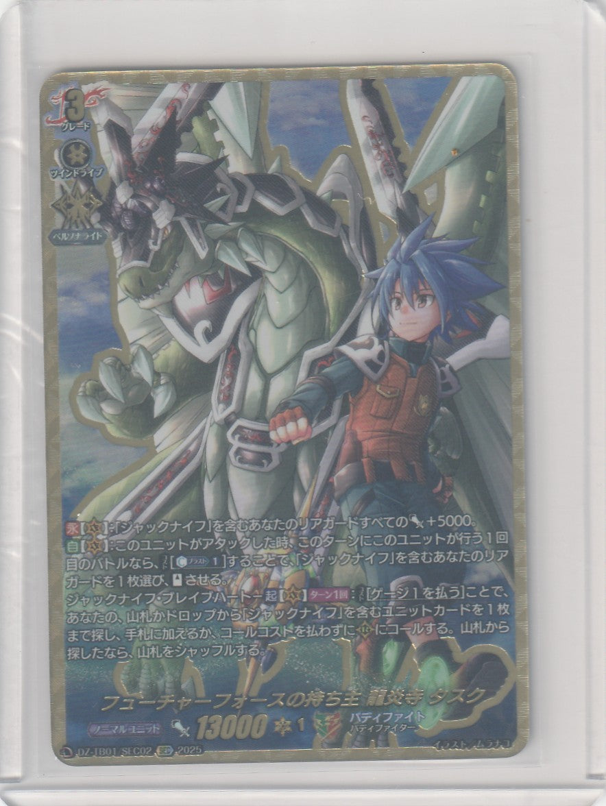 DZ/TB01/SEC02 Wielder of Future Force, Tasuku Ryuenji