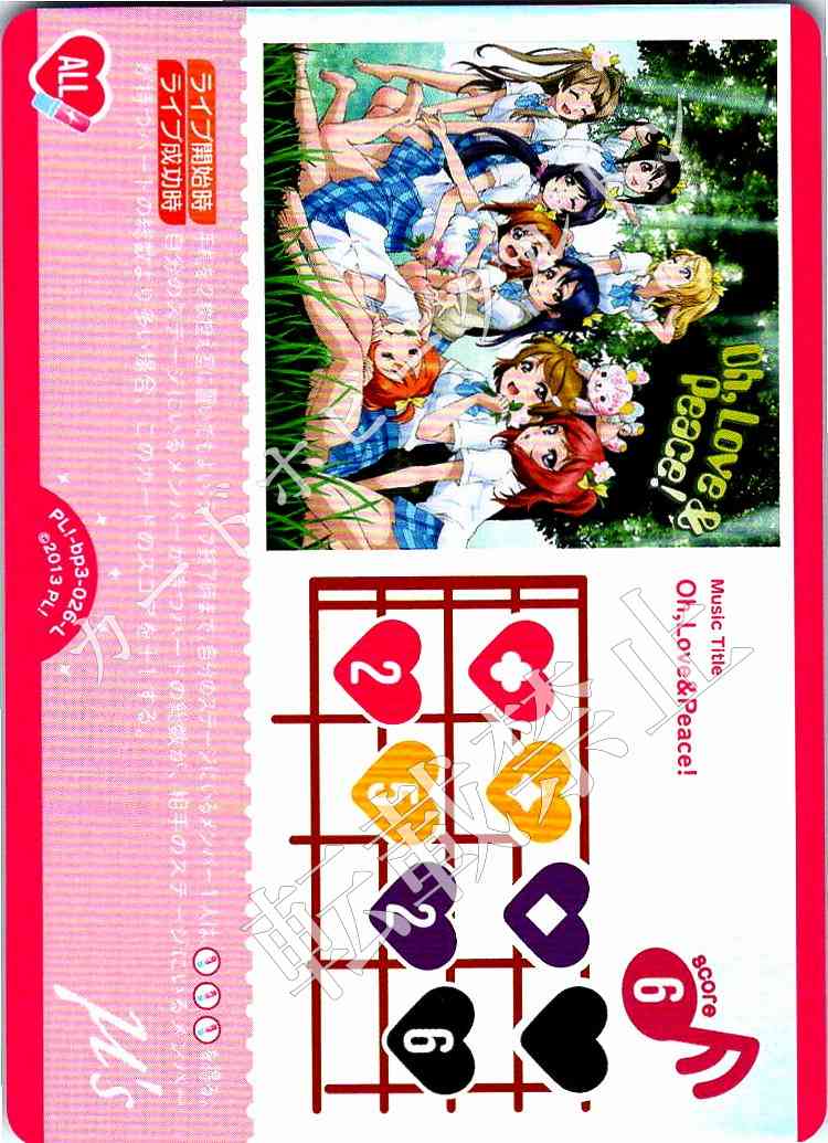 PL!-bp3-026-L Oh,Love&Peace!