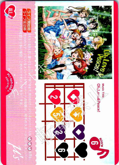 PL!-bp3-026-L Oh,Love&Peace!