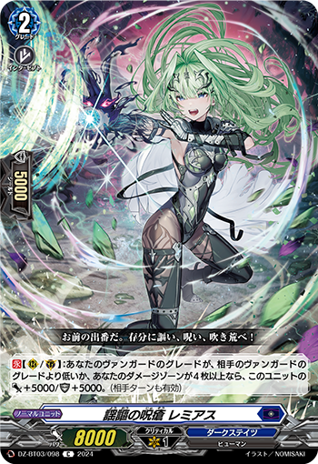 DZ/BT03/098C Song of the Cursed Wound, Remias