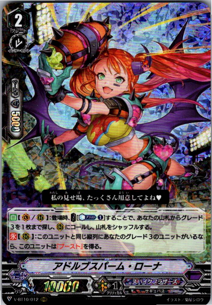 V/BT10/012RRR Adorbspalm, Rhona [Warehouse Stock]