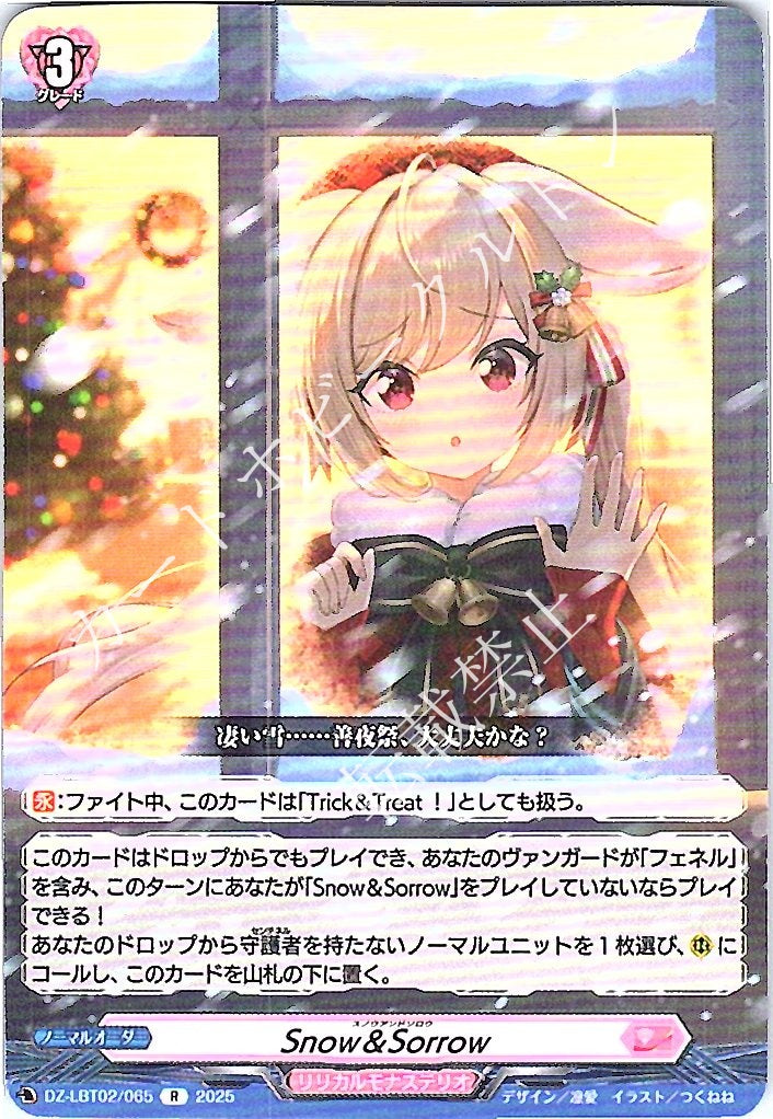 DZ/LBT02/065R Snow & Sorrow