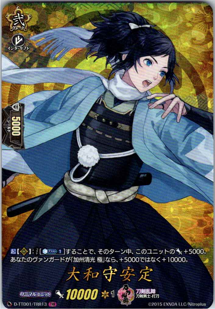 D/TTD01/TRR13TRR Yamatonokami Yasusada [Offsite Stock B]