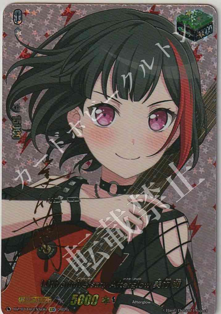 DZ/BT10/EXS06 10th Anniversary Afterglow Mitake Ran