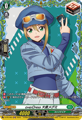 D/PR/483FR overDress Megumi Okura [In-Store Purchase]