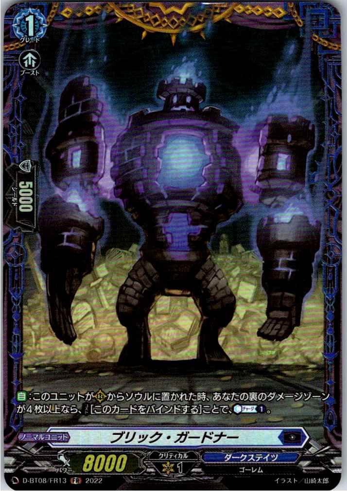 D/BT08/FR13FR Brick Gardner [Warehouse stock]