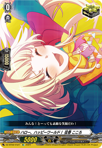 DZ/BT02/EX21EX Hello, Happy World! Tsurumaki Kokoro