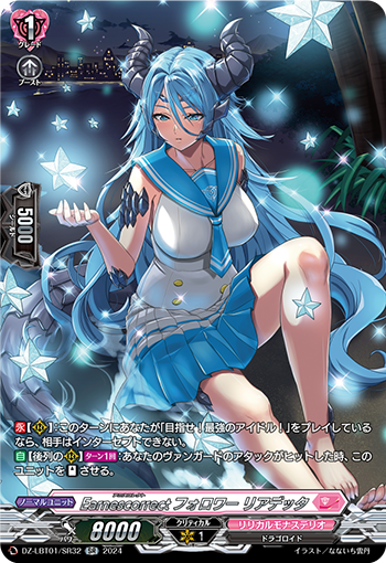 DZ/LBT01/SR32SR Earnescorrect フォロワー リアデッタ