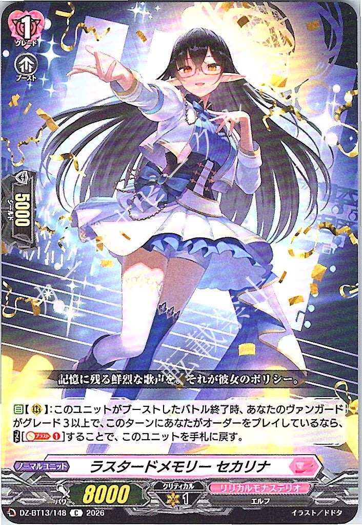 DZ/BT13/148C Lusterd Memory, Sekarina
