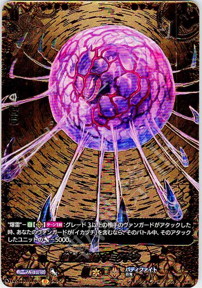 DZ/TB01/BR14 Stirrings of Evolution Yamigedo