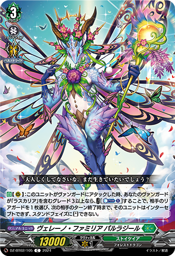 DZ/BT02/105C Veleno Famiglia Palradil