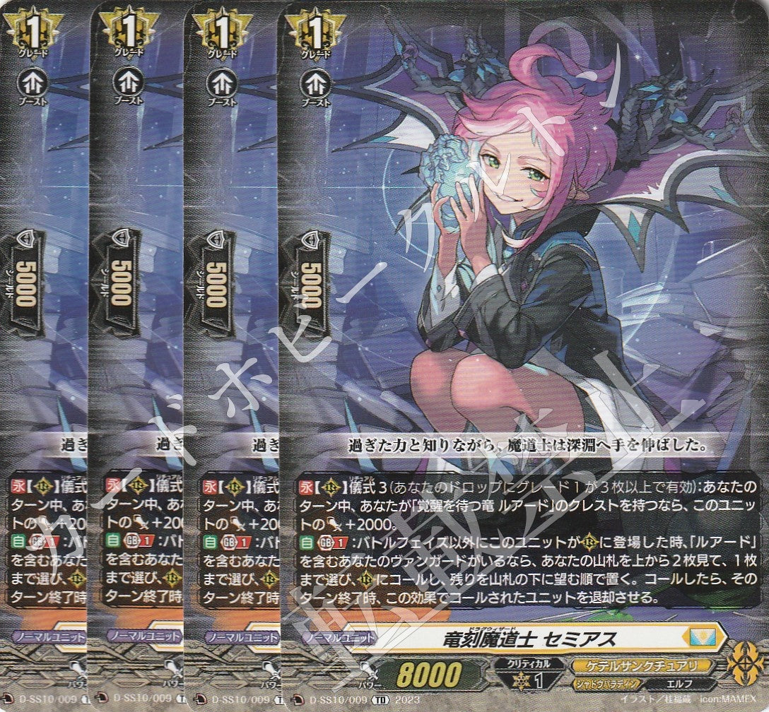 D/SS10/009TD Chronodragon Mage, Semias