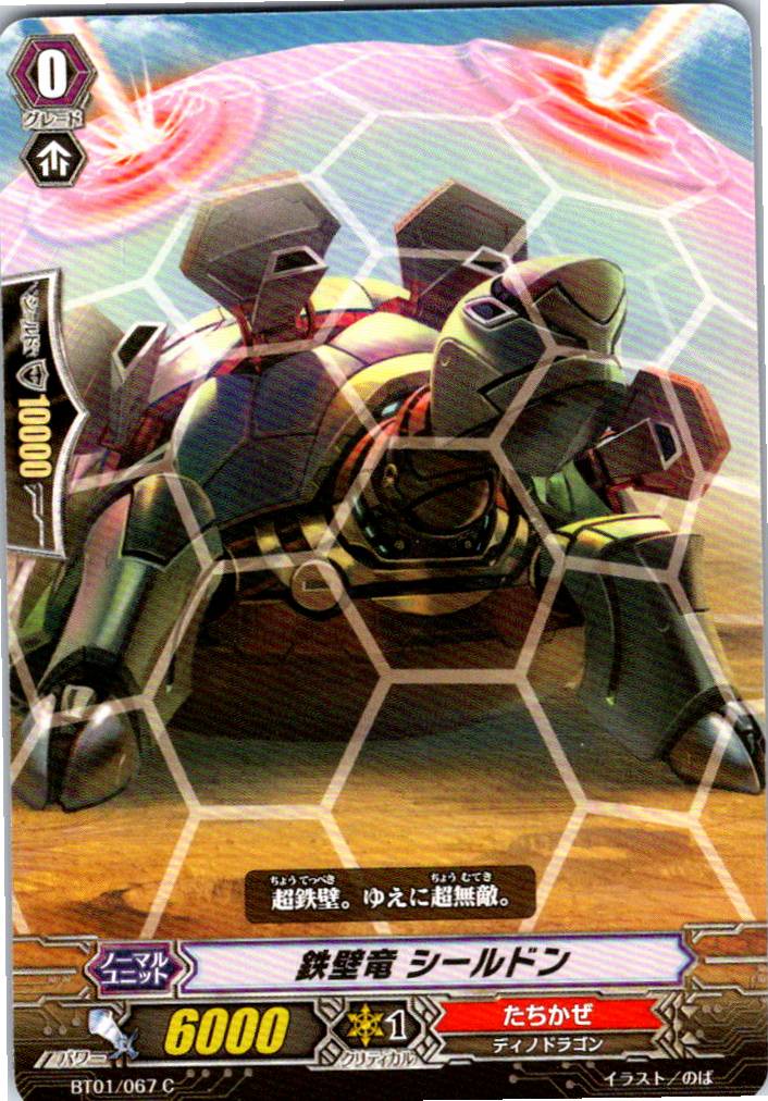 BT01/067C Ironwall Dragon, Shieldon [Warehouse Stock]