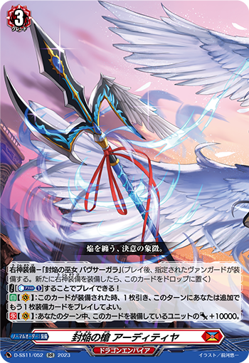 D/SS11/052RR Sealed Flame Spear, Aditya [Purchased Item]