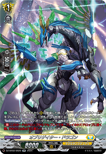 DZ/BT02/SR26SR Obligator Dragon