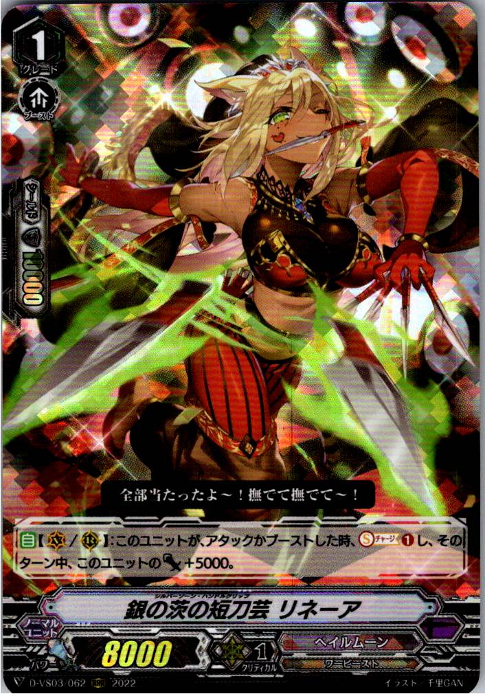 D/VS03/062RRR Silver Thorn Dagger Artist, Linea [Warehouse Stock]