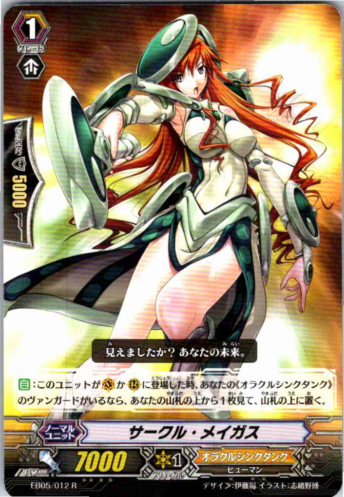 EB05/012R Circle Magus [Alternate Stock B]