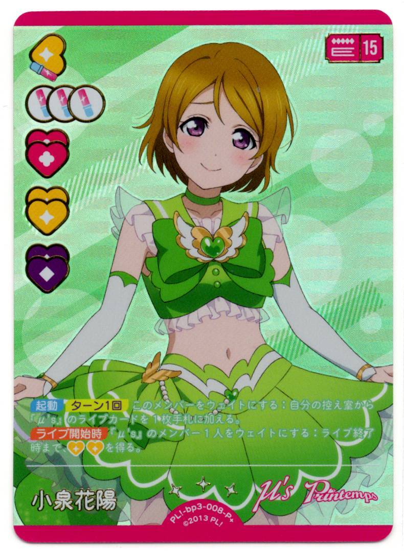 PL!-bp3-008-P+ Koizumi Hanayo